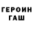 ГЕРОИН VHQ Mouad Elmissouri