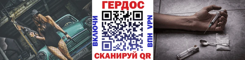 как найти Венёв ГЕРОИН хмурый