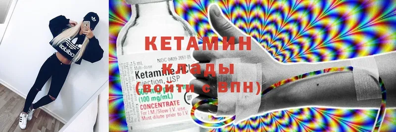 Кетамин VHQ  Венёв 