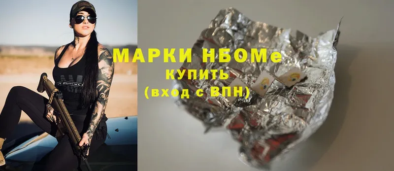 гидра как войти  сколько стоит  Венёв  Марки N-bome 1,8мг 